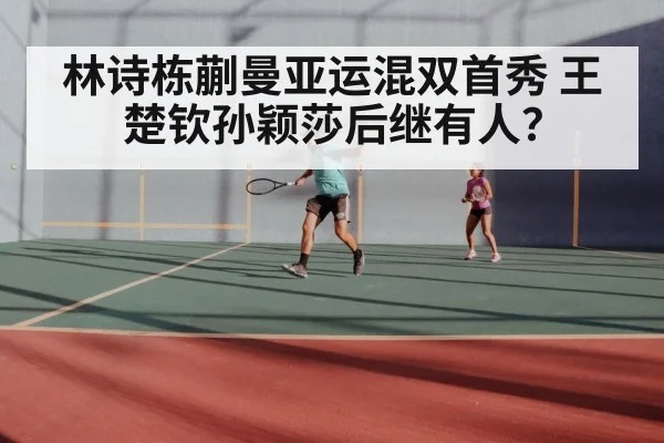 table tennis mixed doubles